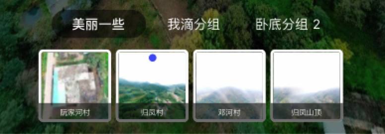 芊云播放器底部场景列表UI显示投票