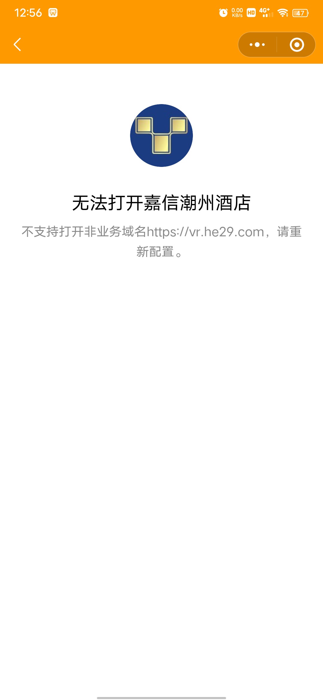 微信小程序配置业务域名