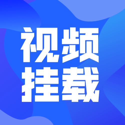 抖音短视频挂载全景方案已发布，点击了解详情