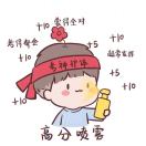 集合南林干饭人