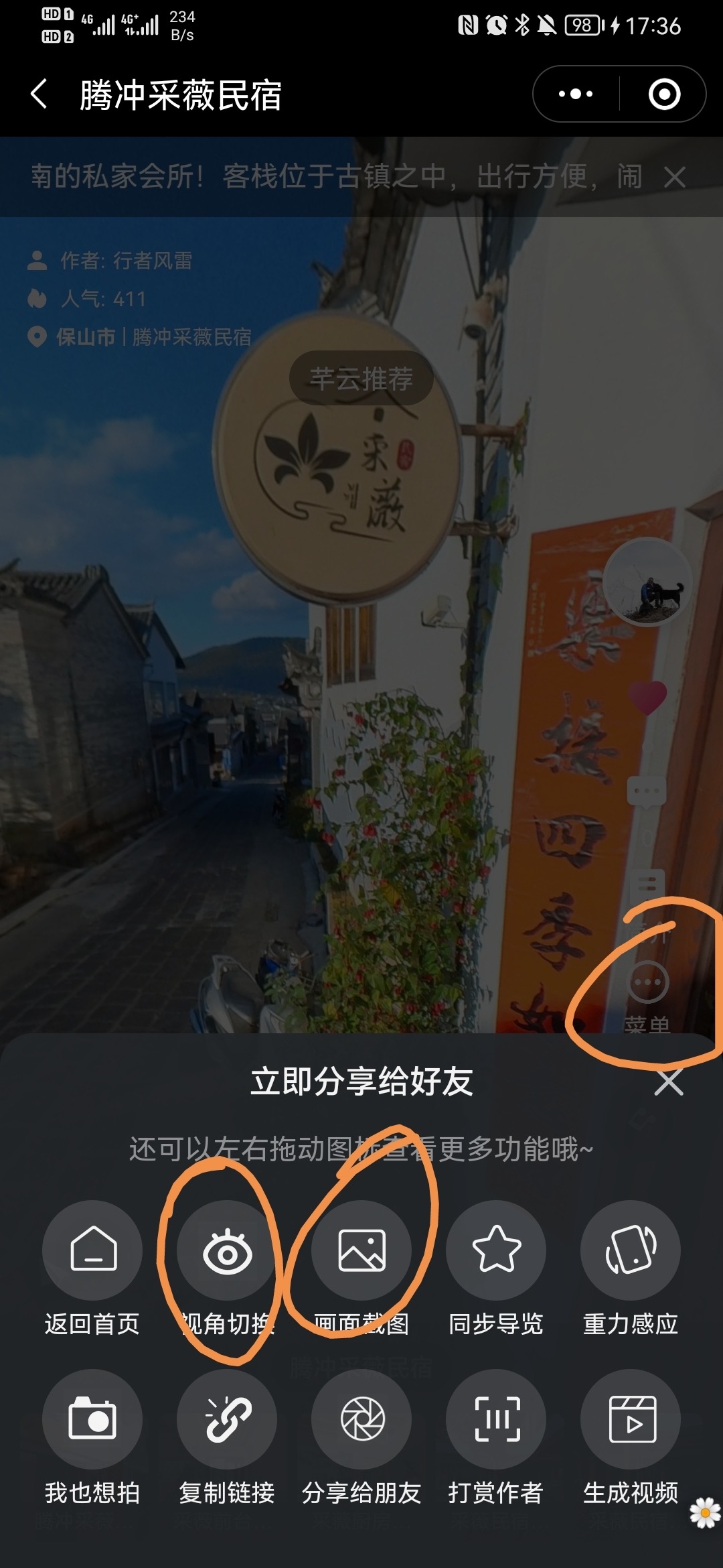 大家来投票，隐藏菜单单独功能