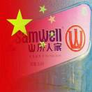 斯远观天下~老王