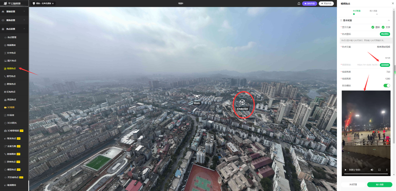 热点视频无法播放