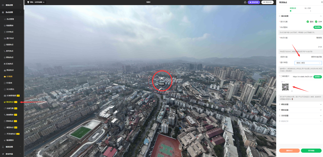 联系热点图片 不会显示