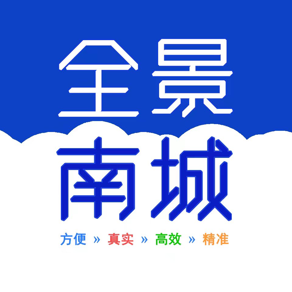 全景南城
