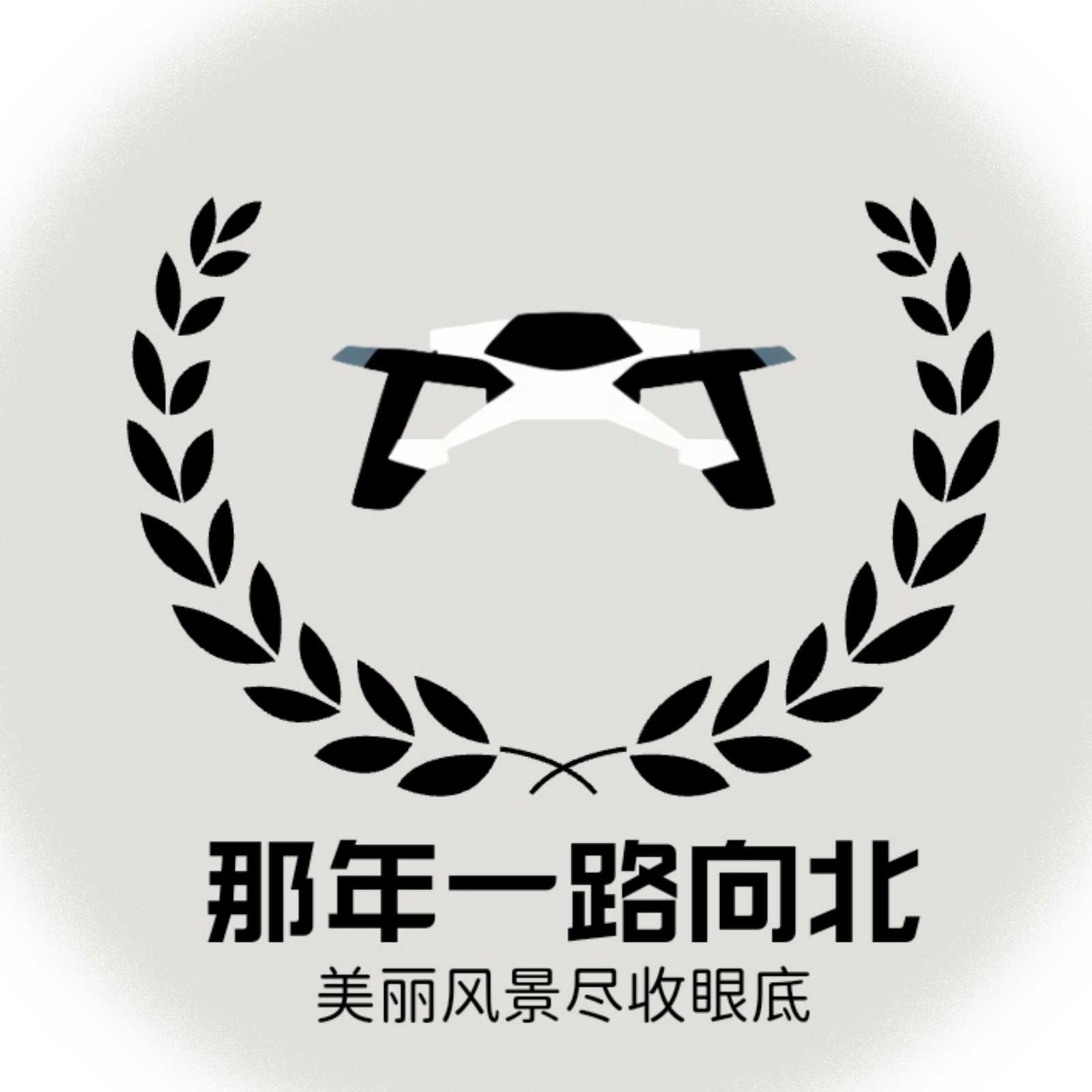 ﹏🚗🚚﹏那年一路向北