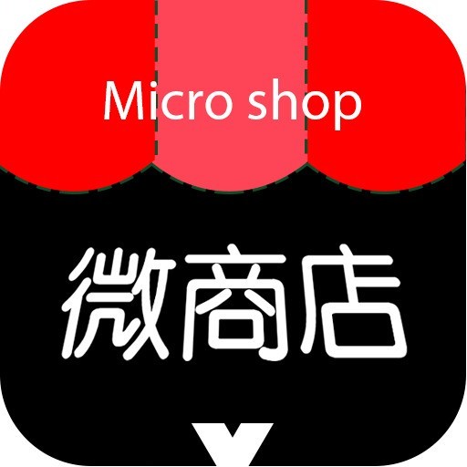 微商店
